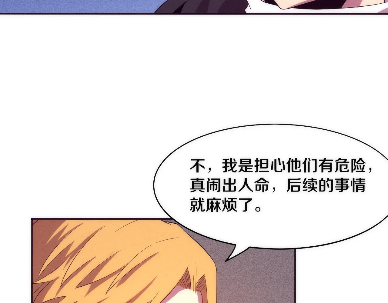 第27话 历史性见面！ 第112页