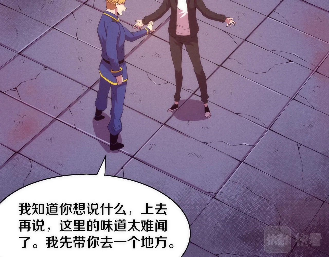 第27话 历史性见面！ 第115页