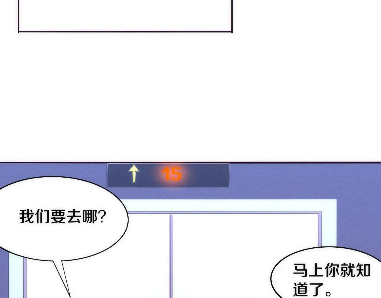 第27话 历史性见面！ 第118页