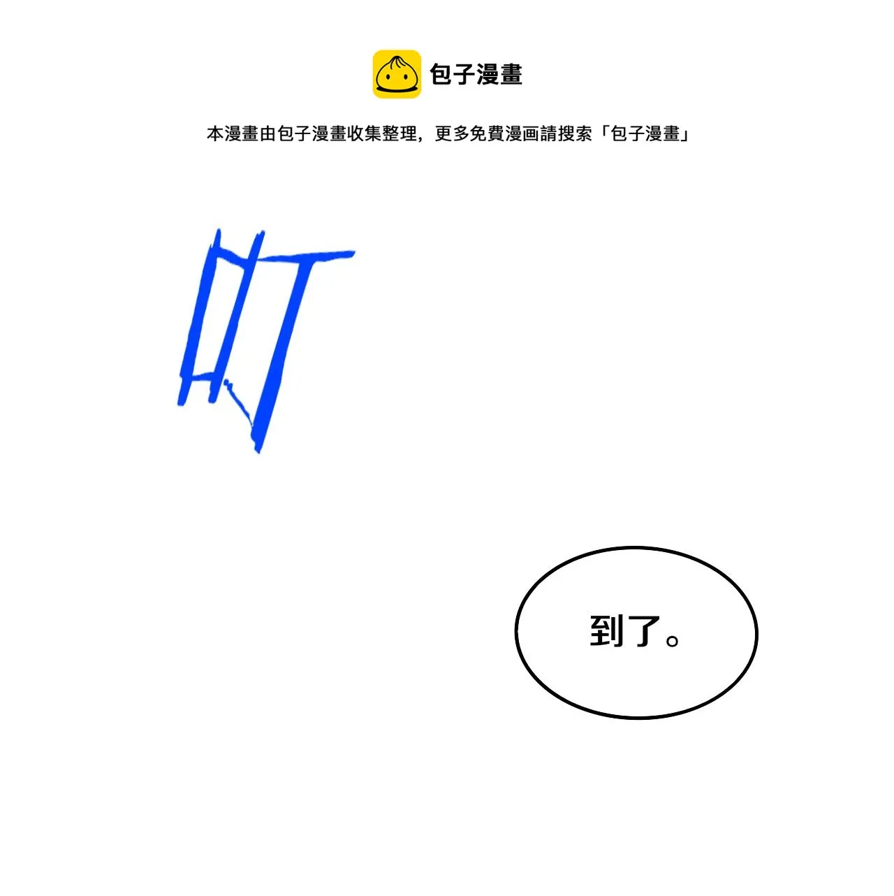 第27话 历史性见面！ 第121页