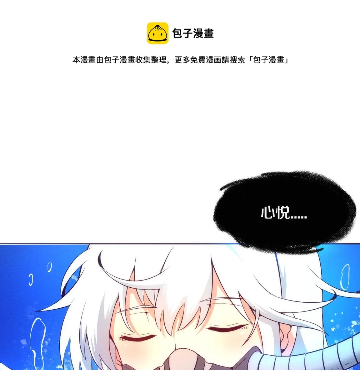 第26话 旧战友重遇，各自为战 第1页