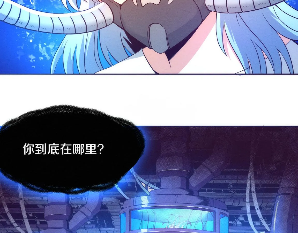第26话 旧战友重遇，各自为战 第2页