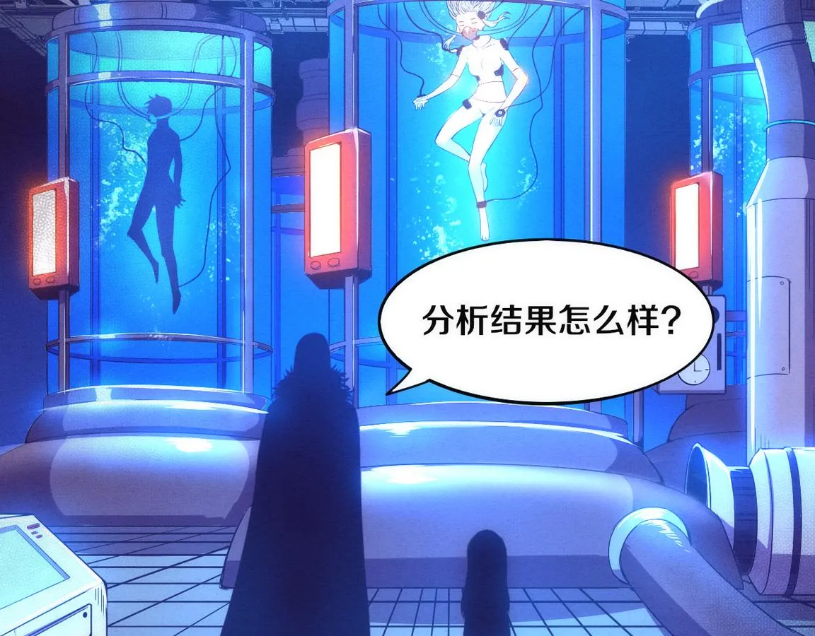 第26话 旧战友重遇，各自为战 第3页