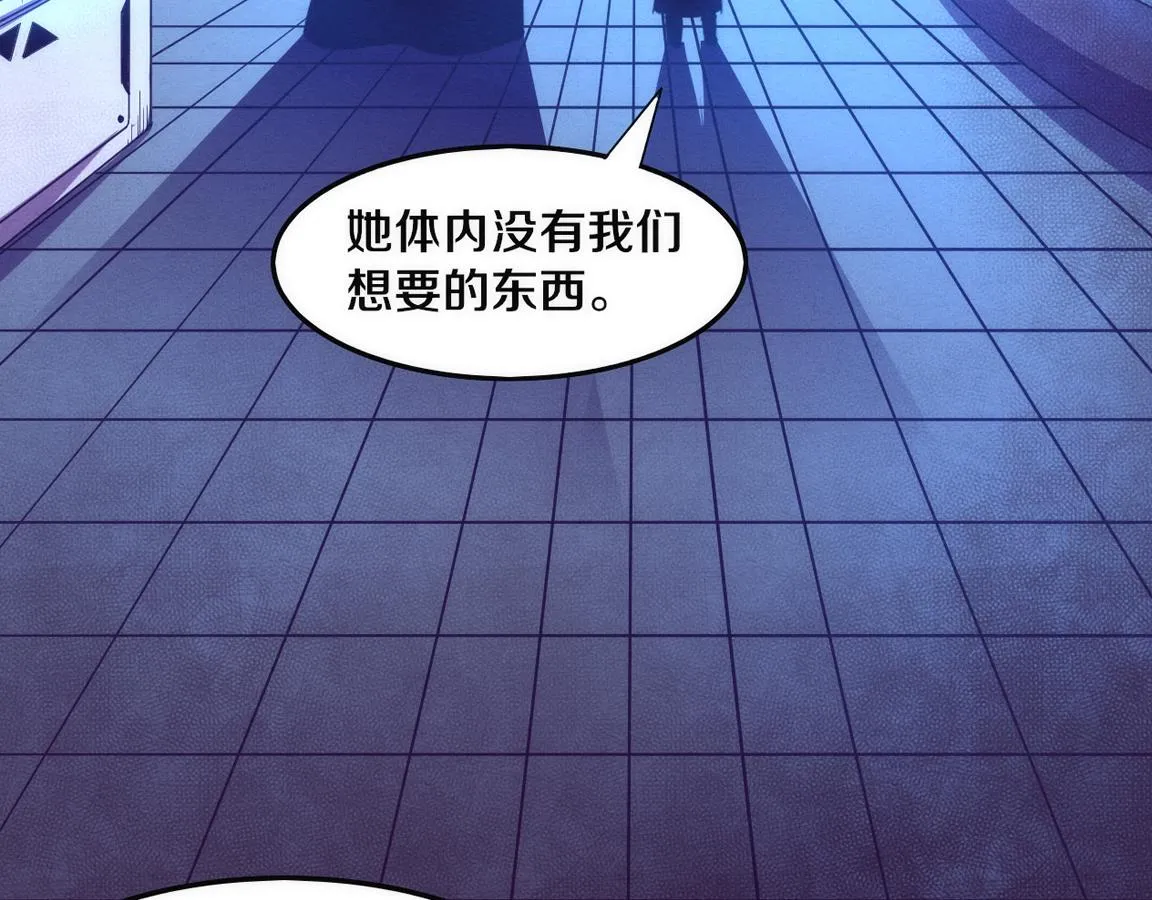 第26话 旧战友重遇，各自为战 第4页