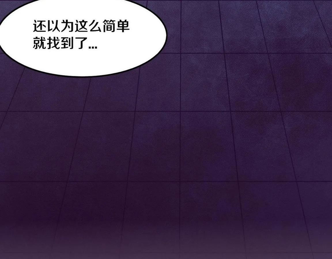 第26话 旧战友重遇，各自为战 第5页