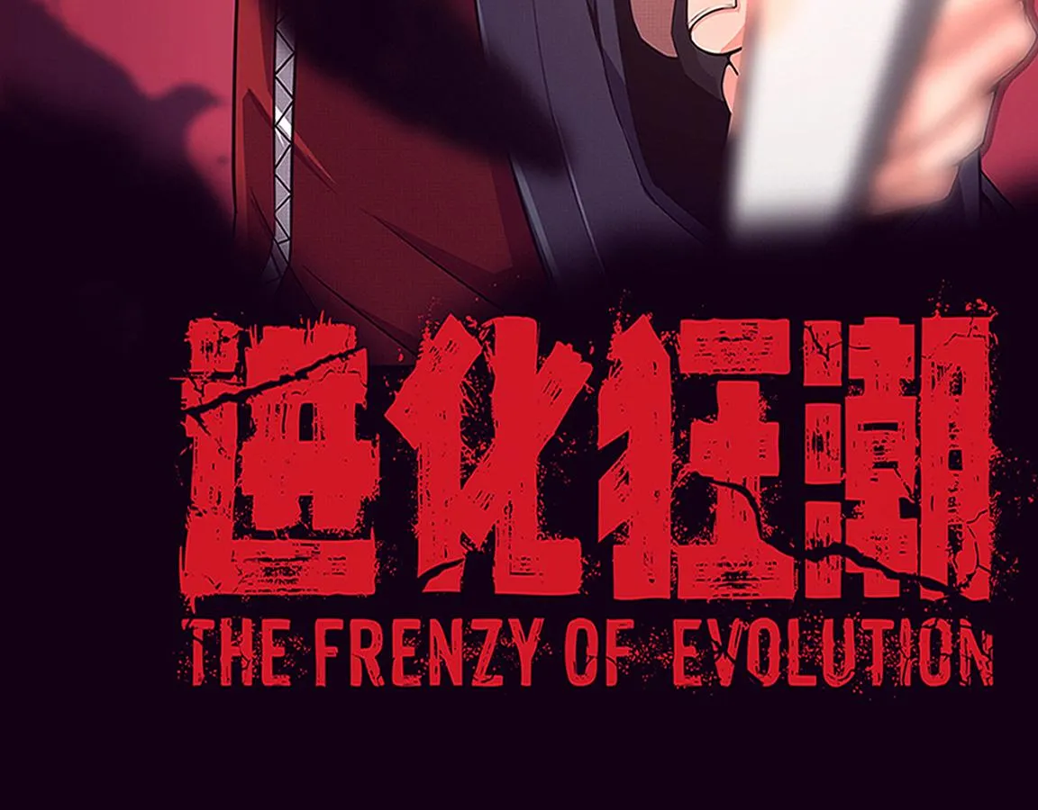 第26话 旧战友重遇，各自为战 第9页
