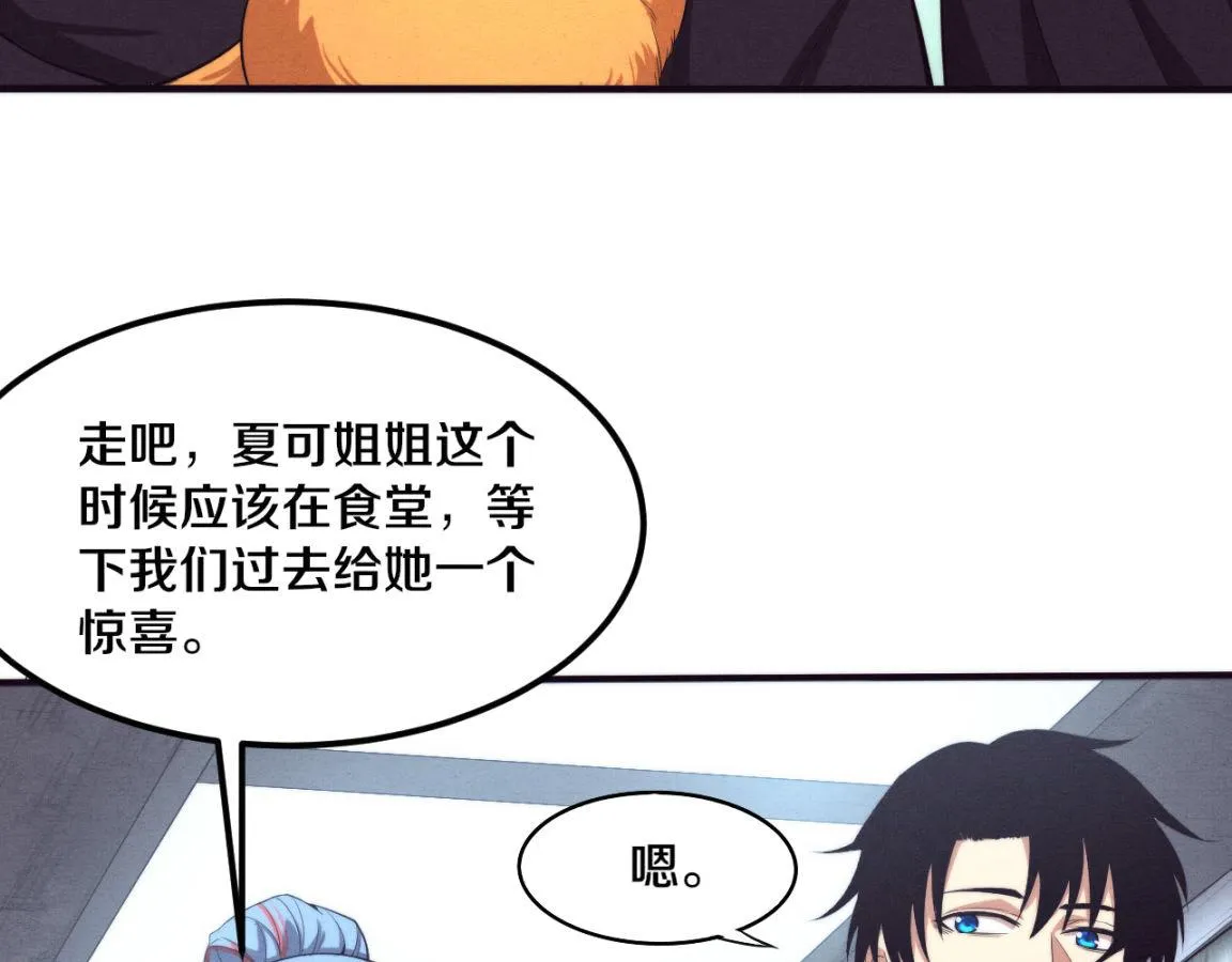 第26话 旧战友重遇，各自为战 第23页