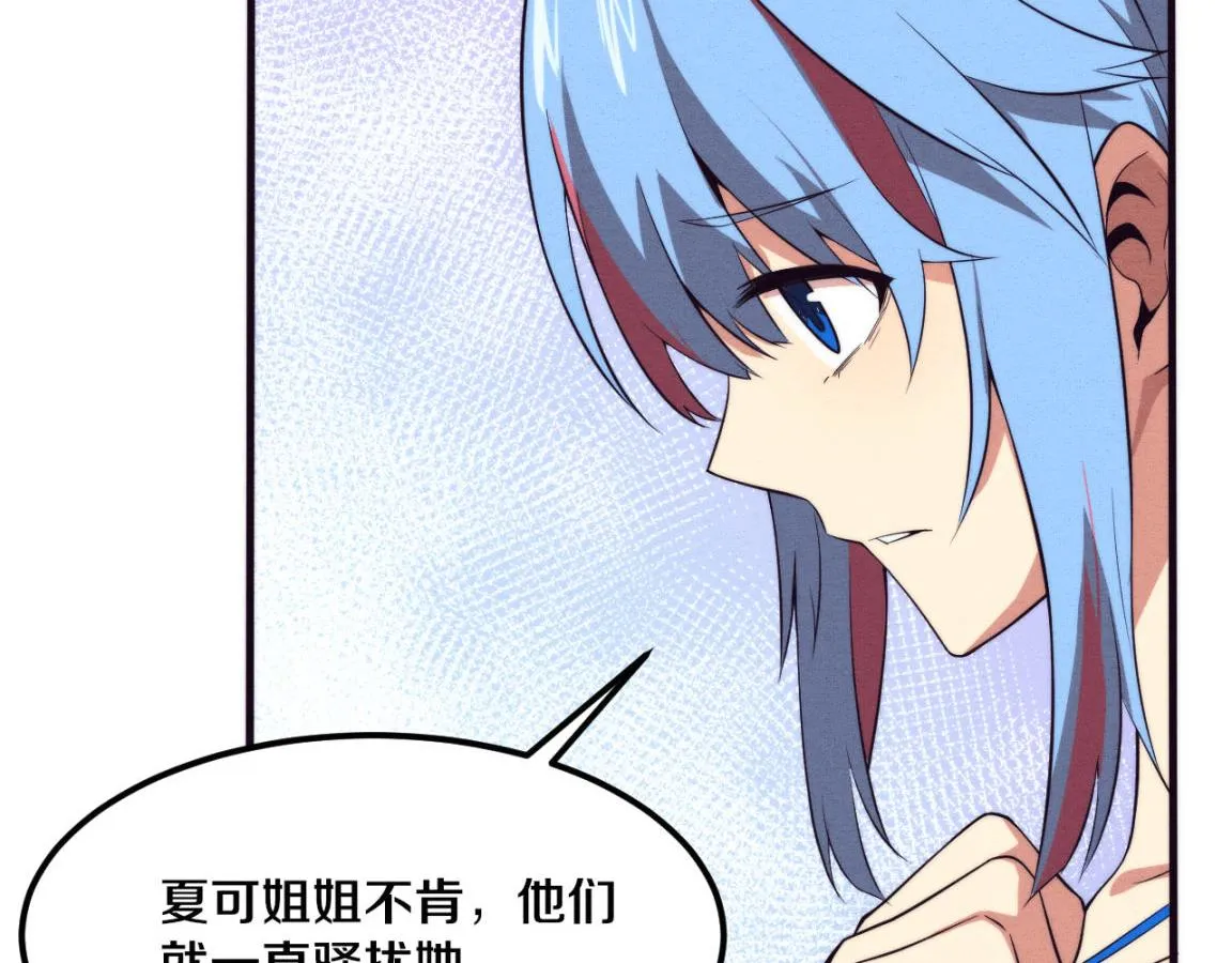 第26话 旧战友重遇，各自为战 第26页