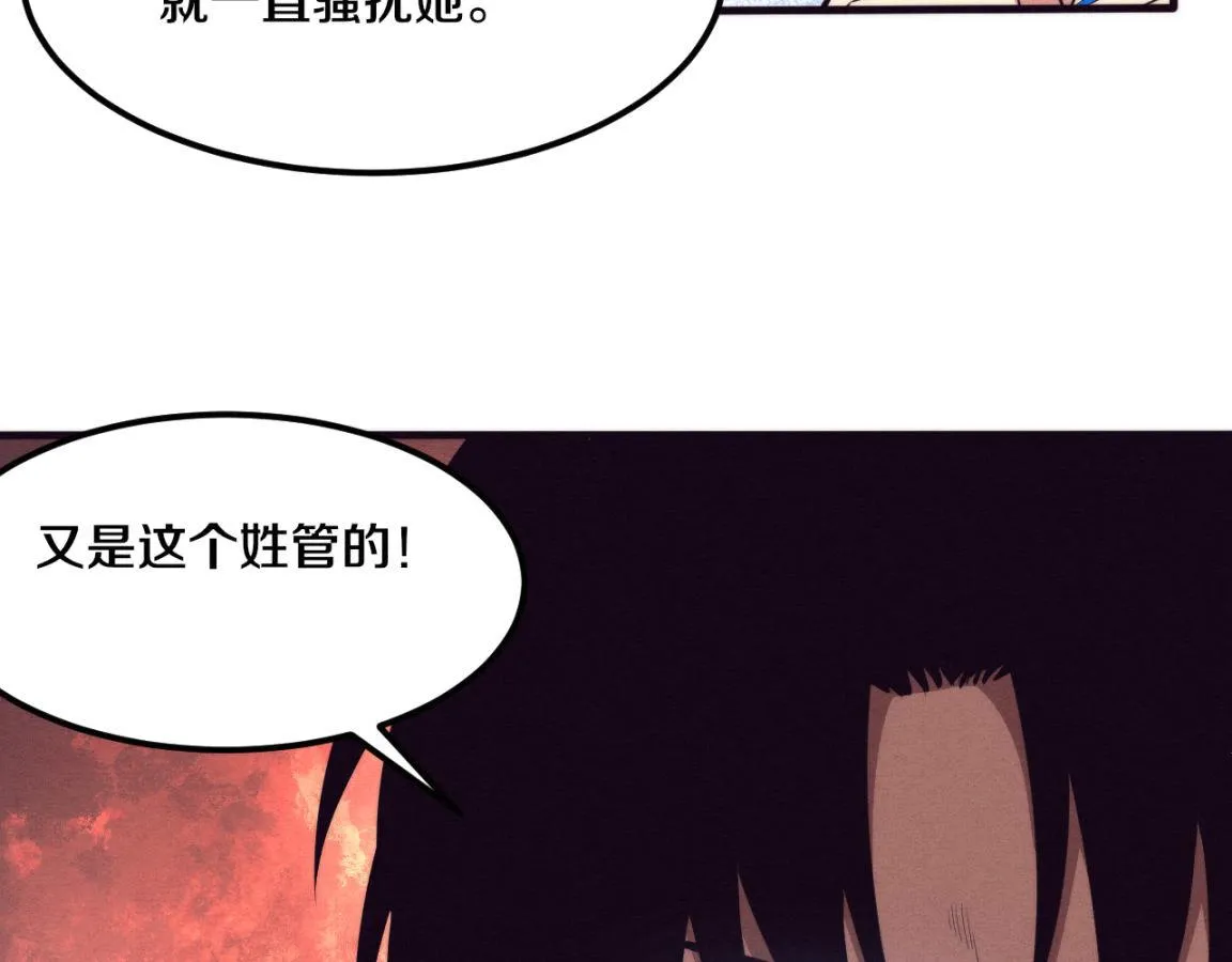 第26话 旧战友重遇，各自为战 第27页