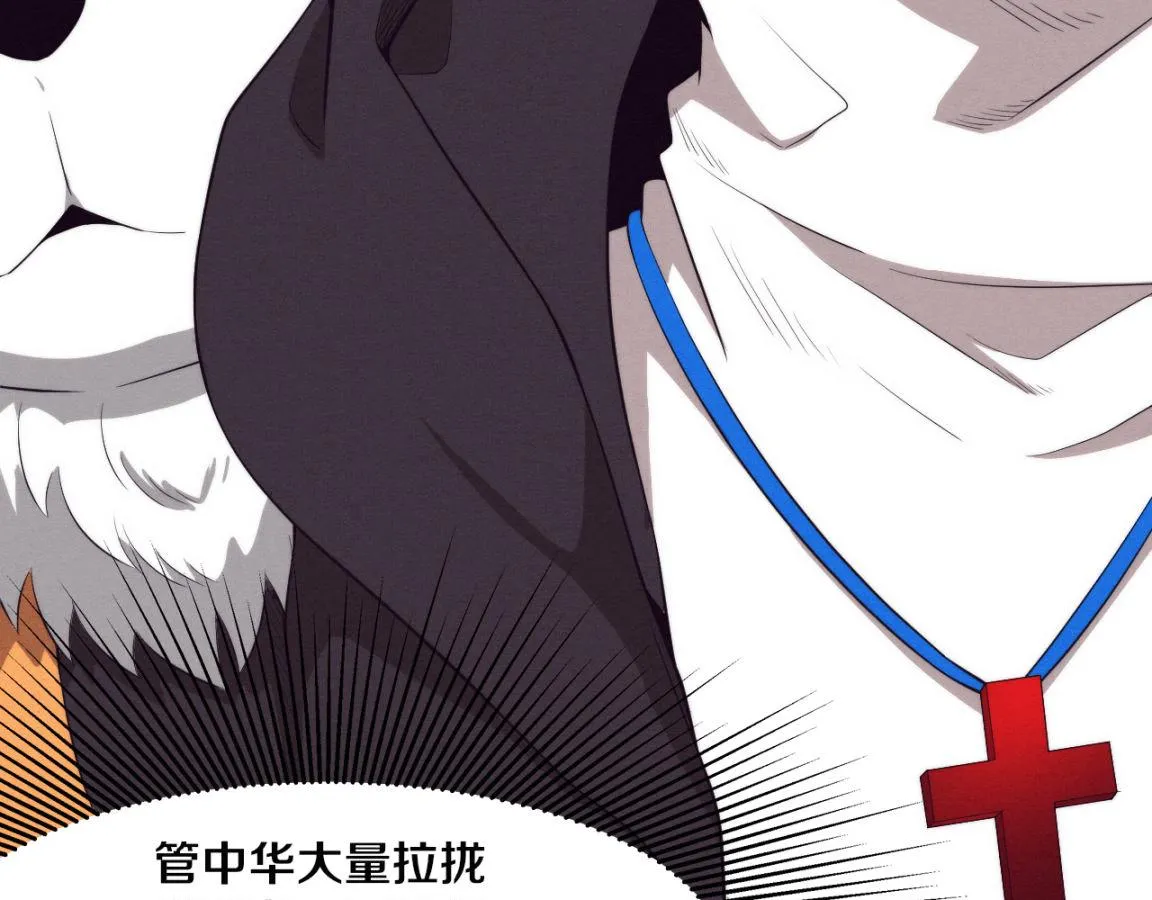 第26话 旧战友重遇，各自为战 第29页