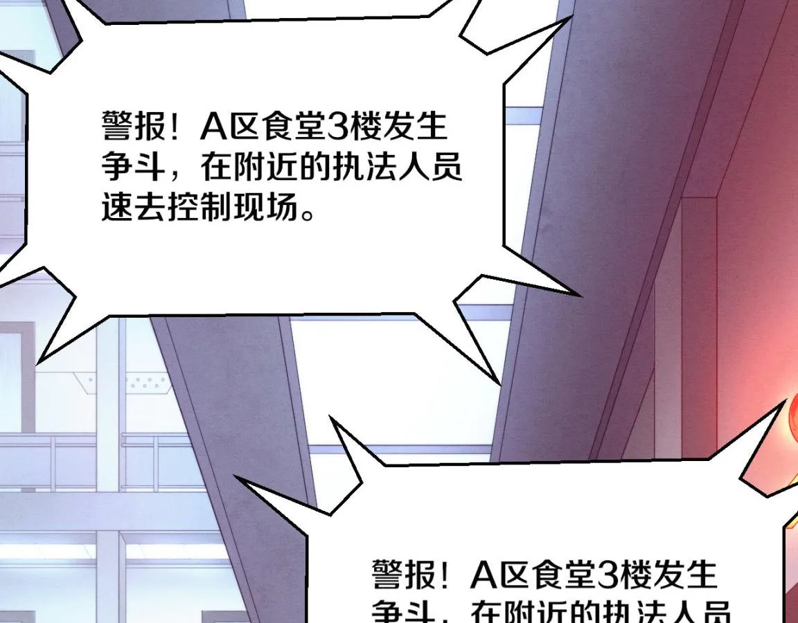 第26话 旧战友重遇，各自为战 第32页