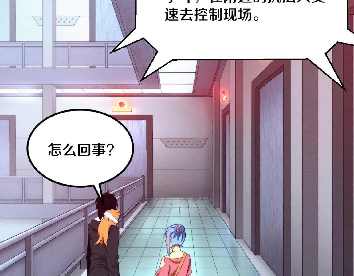 第26话 旧战友重遇，各自为战 第33页
