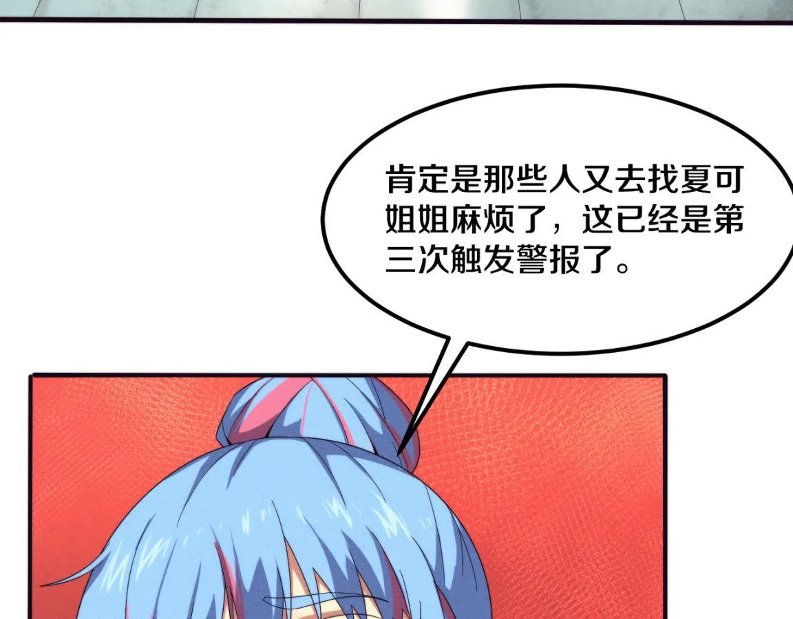 第26话 旧战友重遇，各自为战 第35页