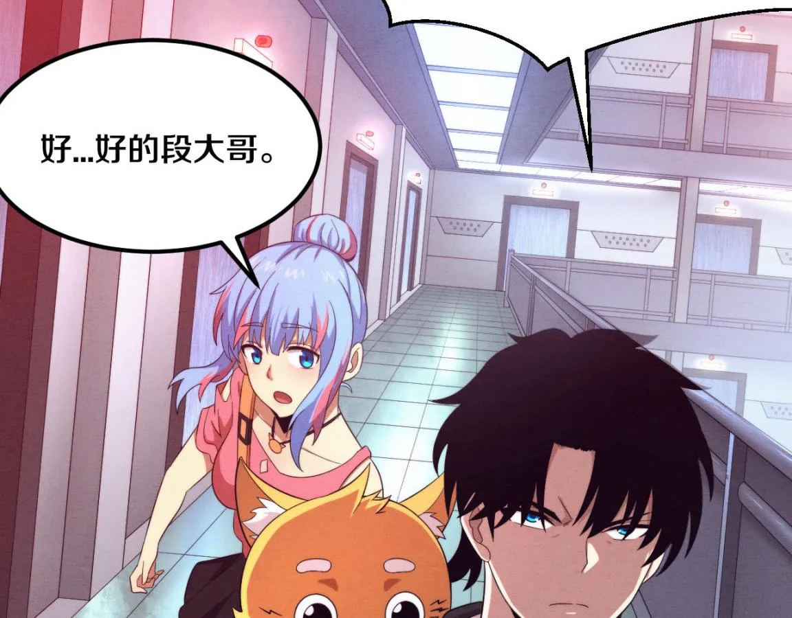 第26话 旧战友重遇，各自为战 第38页