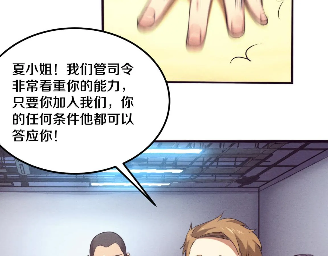 第26话 旧战友重遇，各自为战 第44页