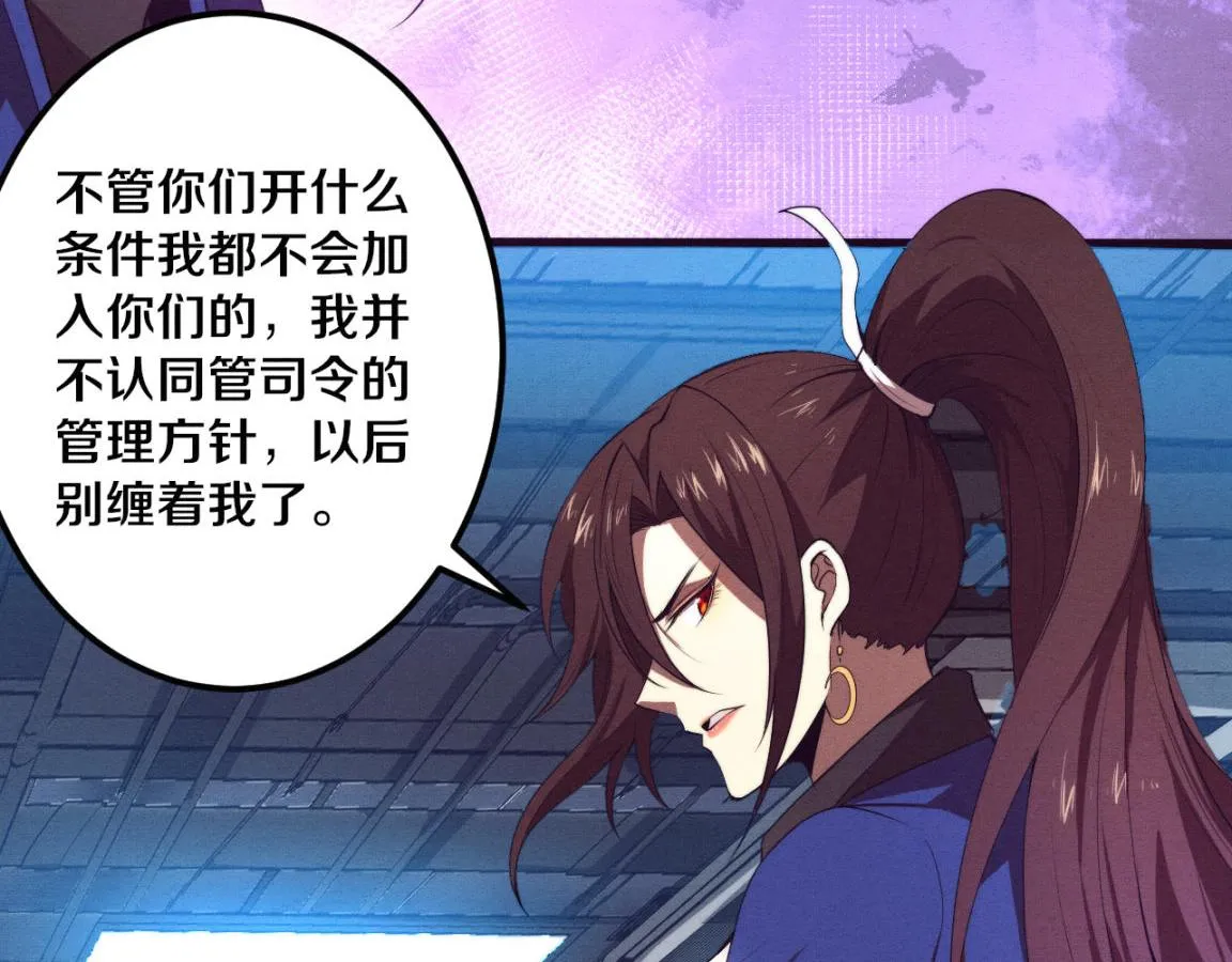 第26话 旧战友重遇，各自为战 第48页