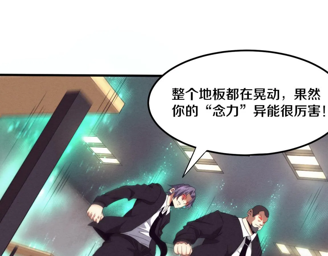 第26话 旧战友重遇，各自为战 第63页