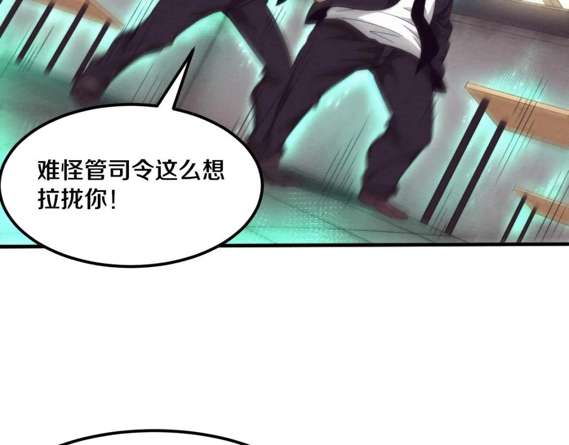 第26话 旧战友重遇，各自为战 第64页