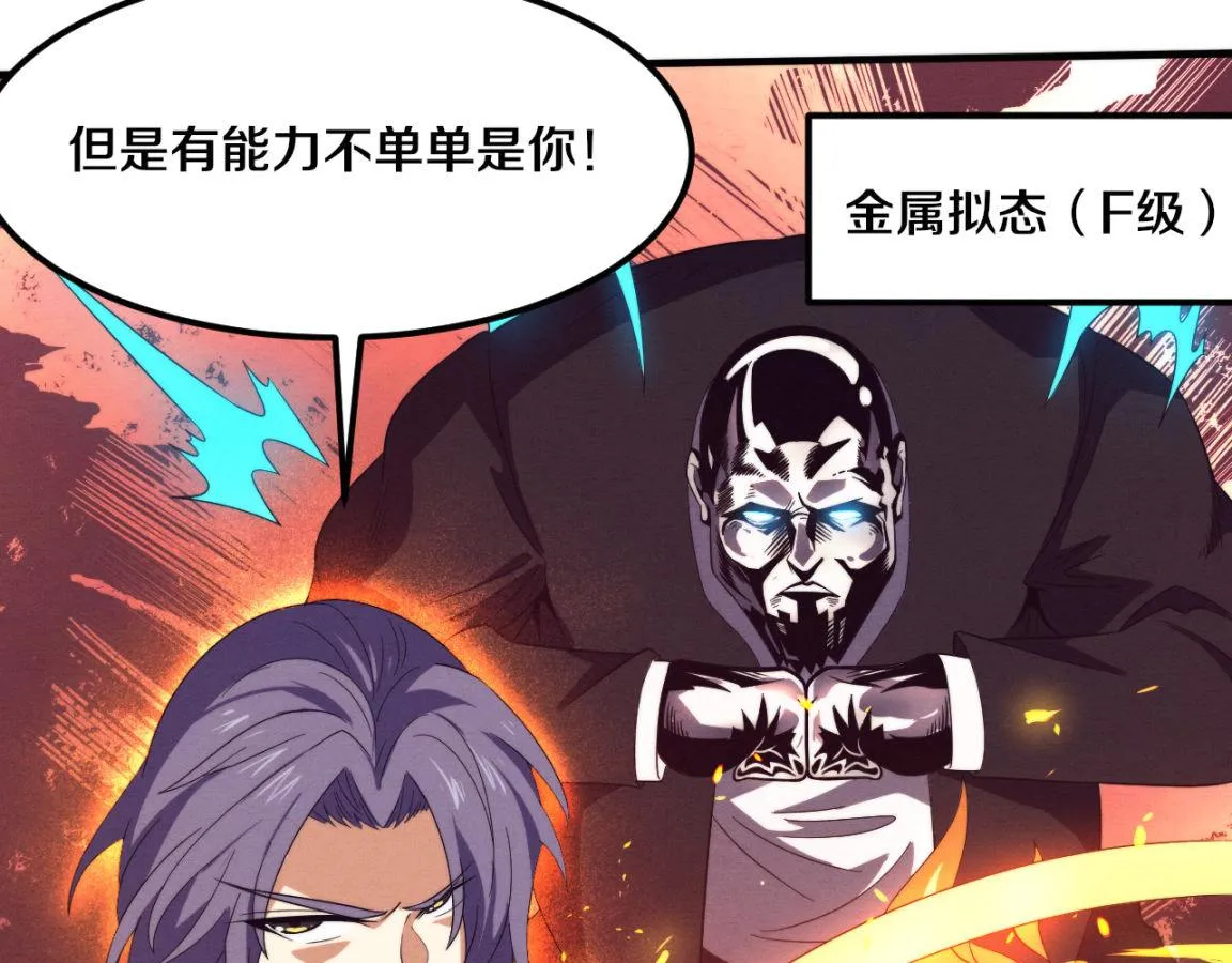 第26话 旧战友重遇，各自为战 第65页