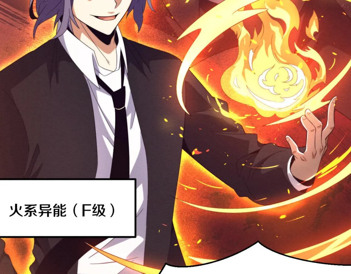 第26话 旧战友重遇，各自为战 第66页