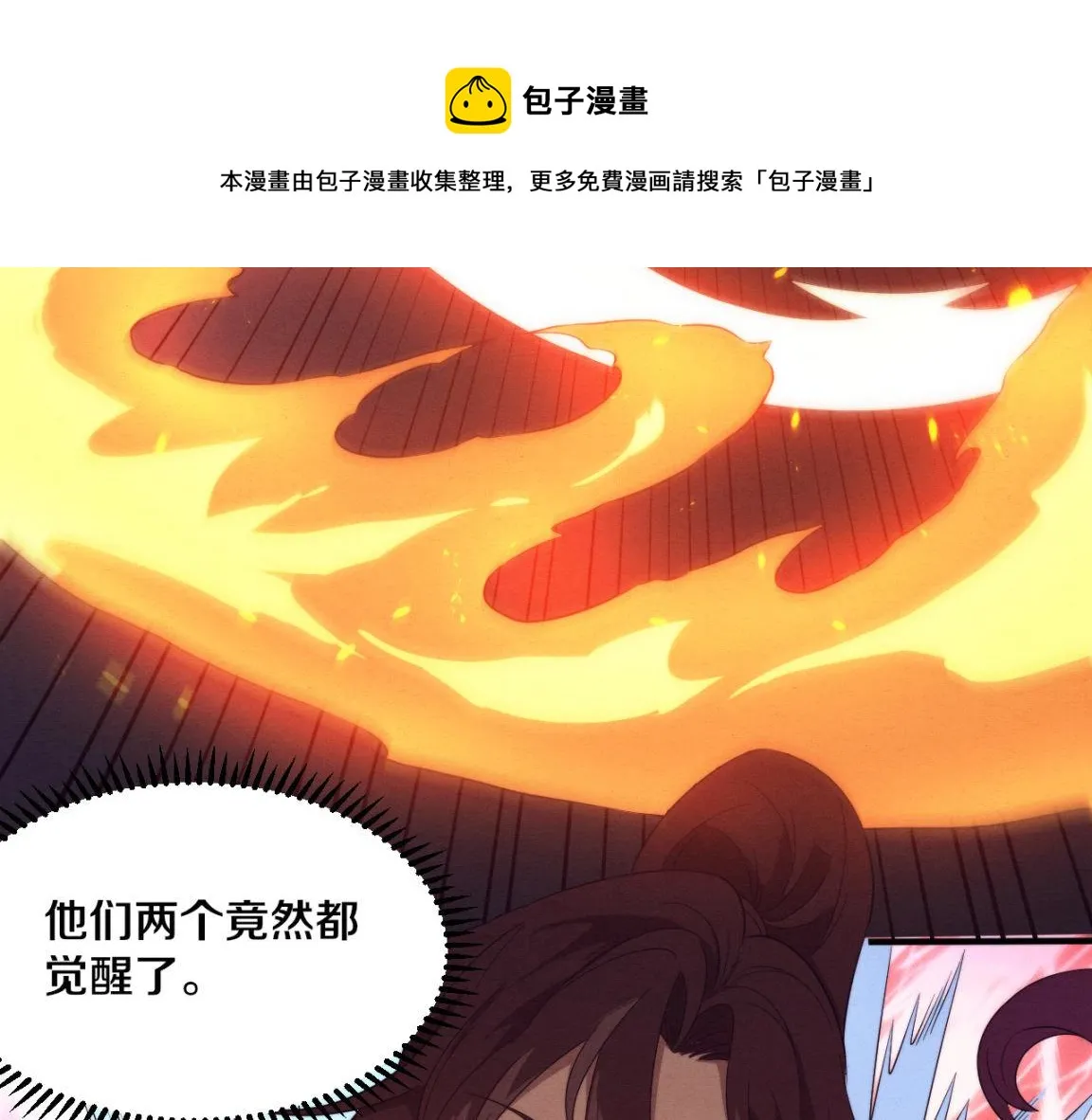 第26话 旧战友重遇，各自为战 第71页