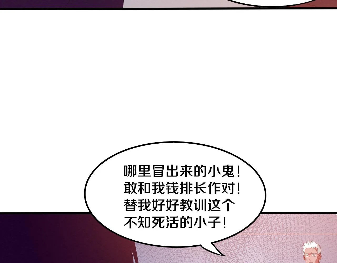 第26话 旧战友重遇，各自为战 第82页