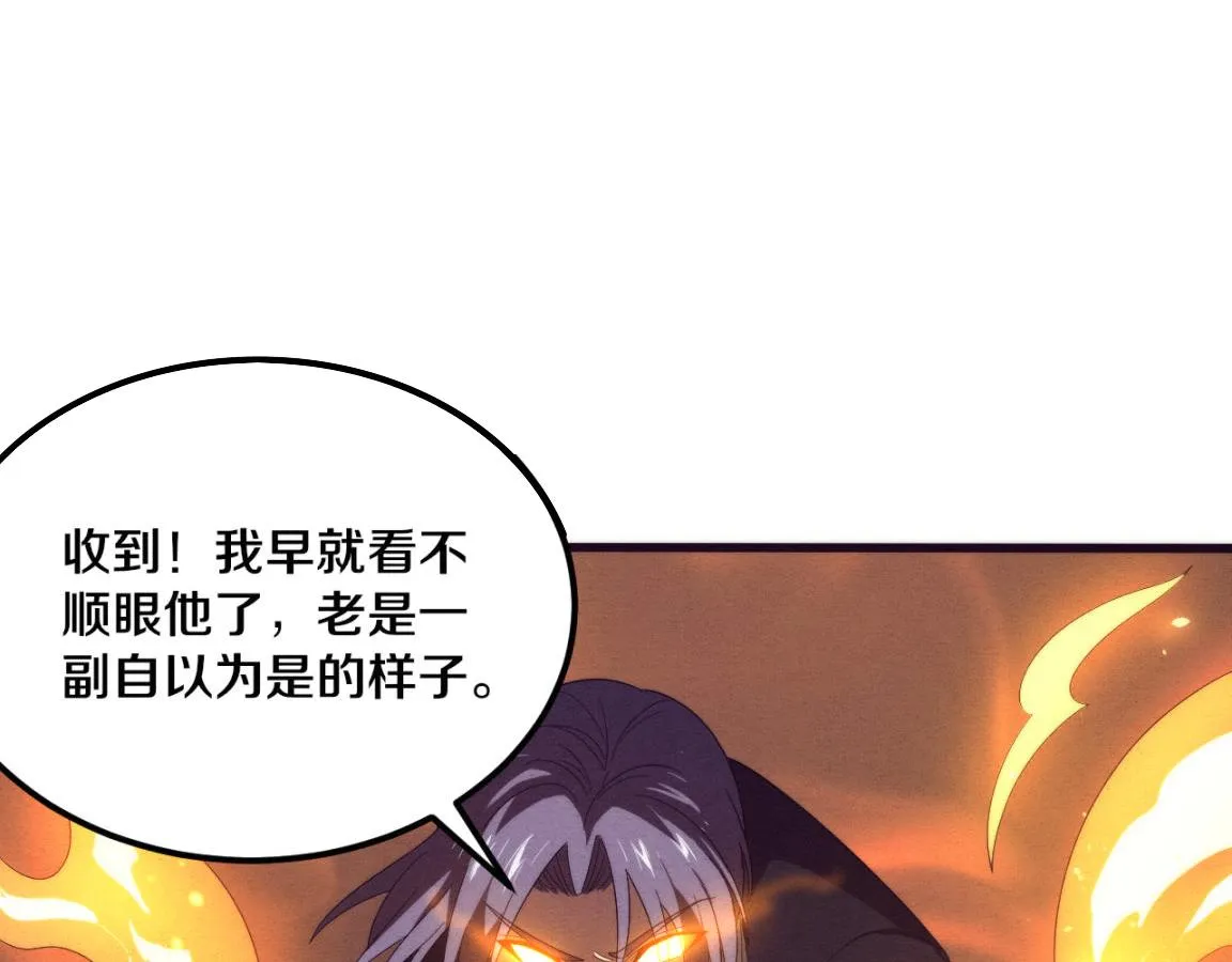 第26话 旧战友重遇，各自为战 第85页