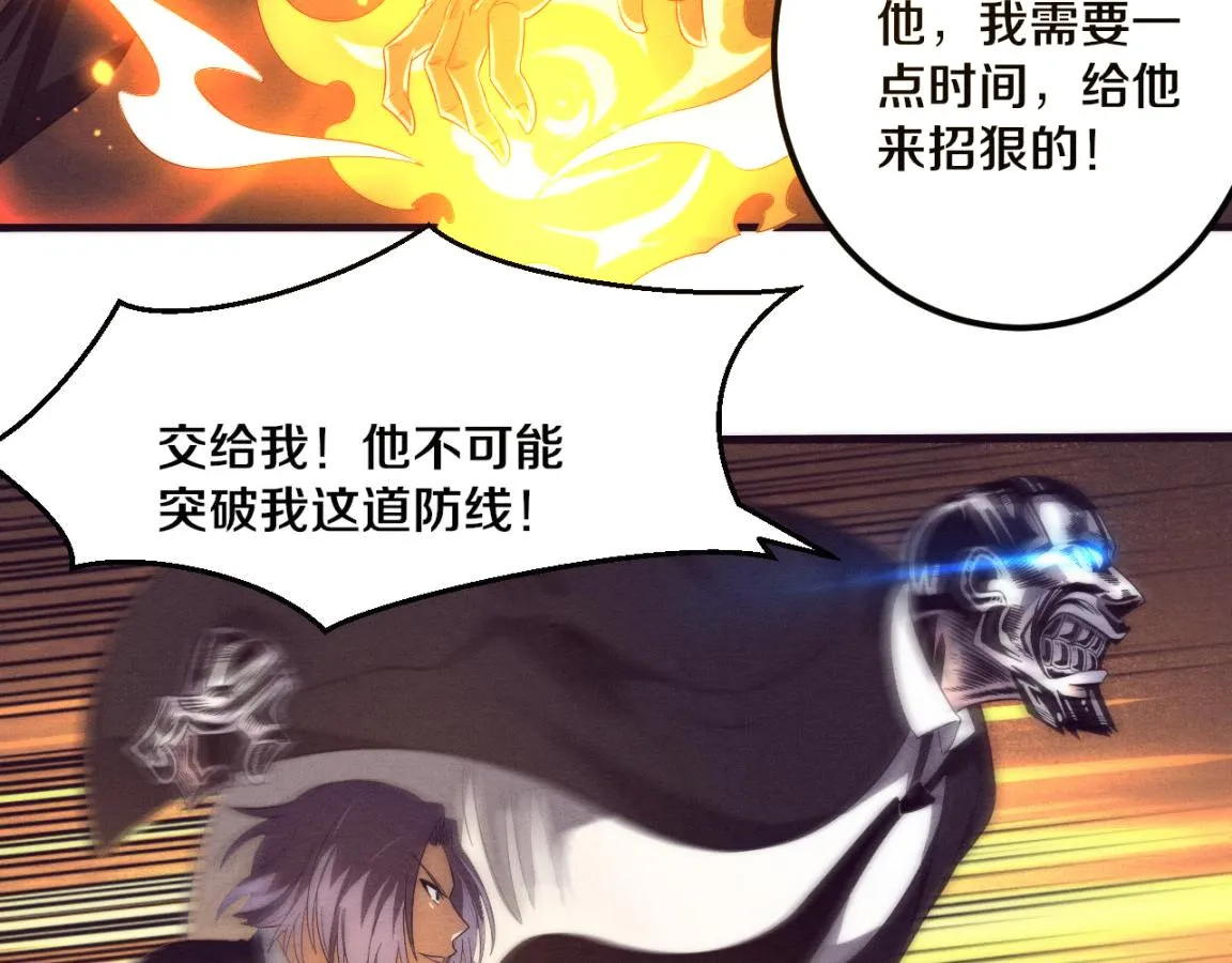 第26话 旧战友重遇，各自为战 第87页