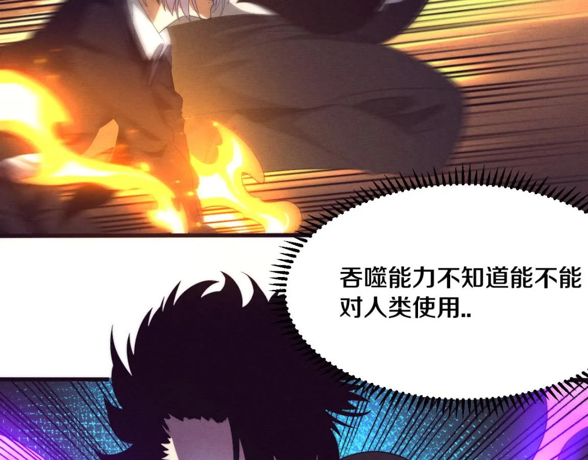 第26话 旧战友重遇，各自为战 第88页