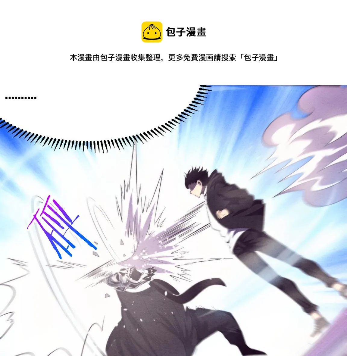 第26话 旧战友重遇，各自为战 第91页