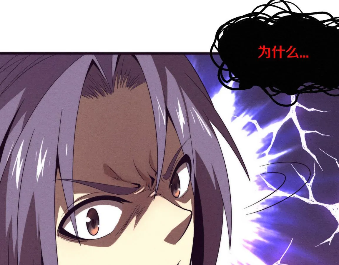 第26话 旧战友重遇，各自为战 第97页