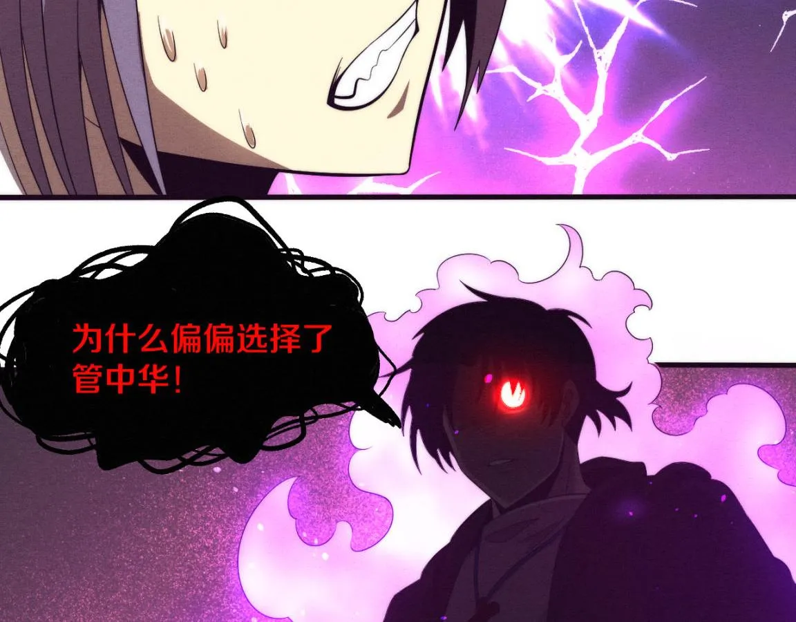 第26话 旧战友重遇，各自为战 第98页