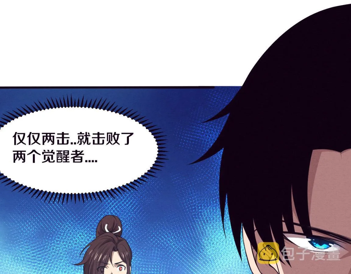 第26话 旧战友重遇，各自为战 第104页