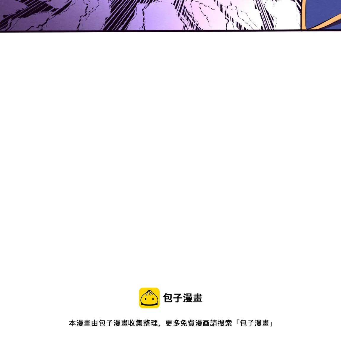 第26话 旧战友重遇，各自为战 第111页