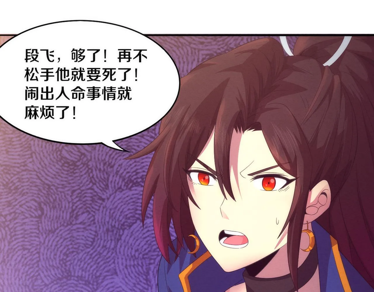 第26话 旧战友重遇，各自为战 第118页