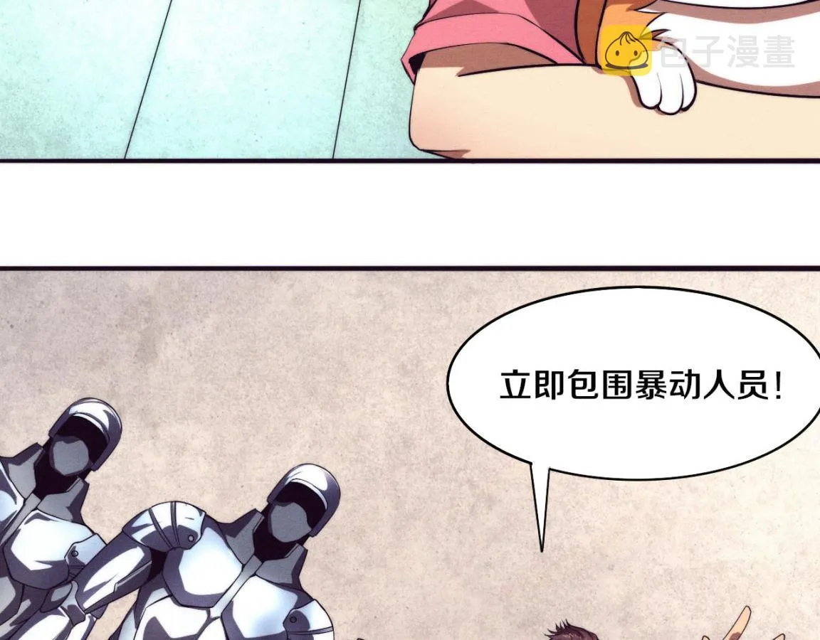 第26话 旧战友重遇，各自为战 第127页