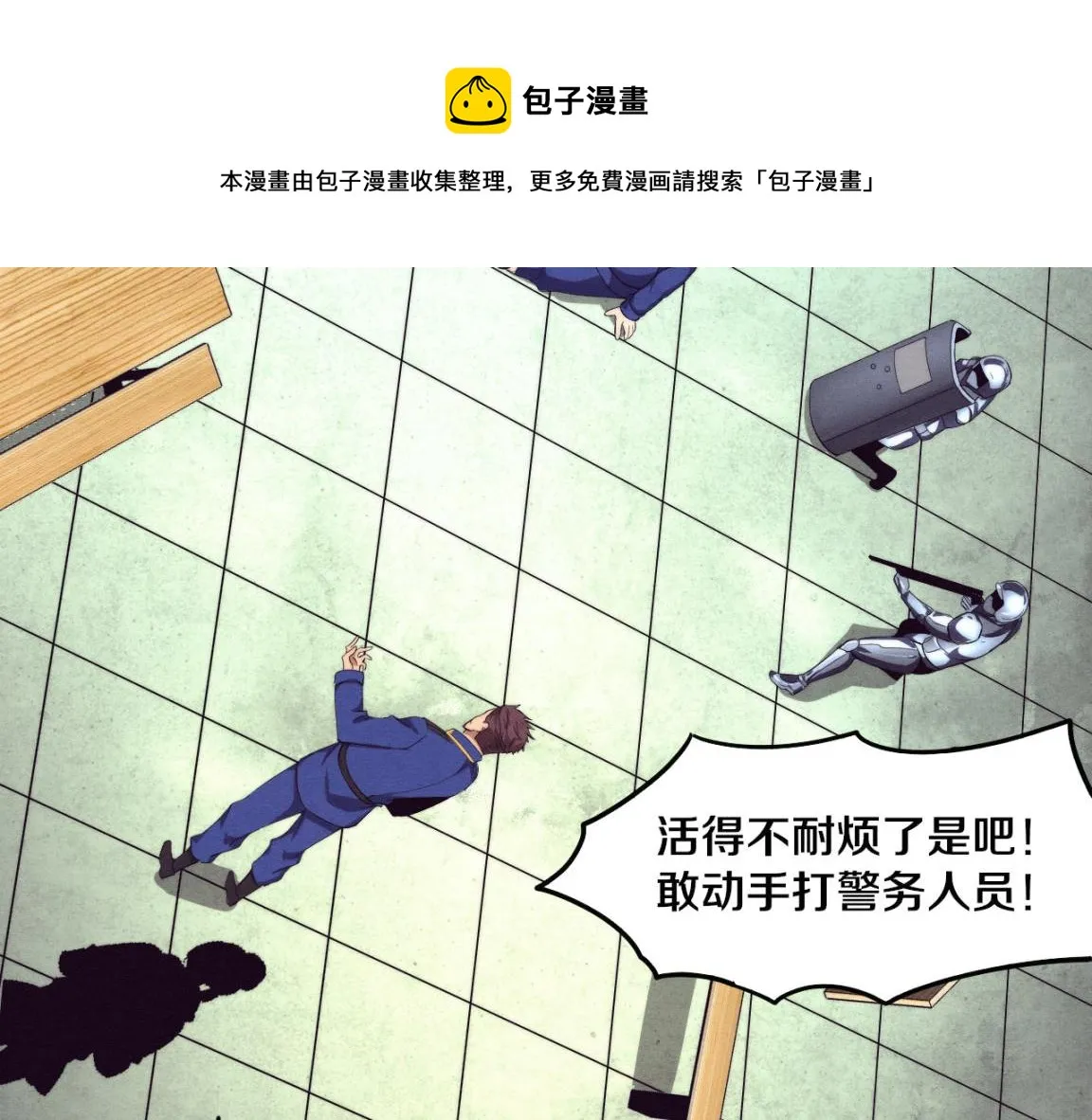 第26话 旧战友重遇，各自为战 第131页