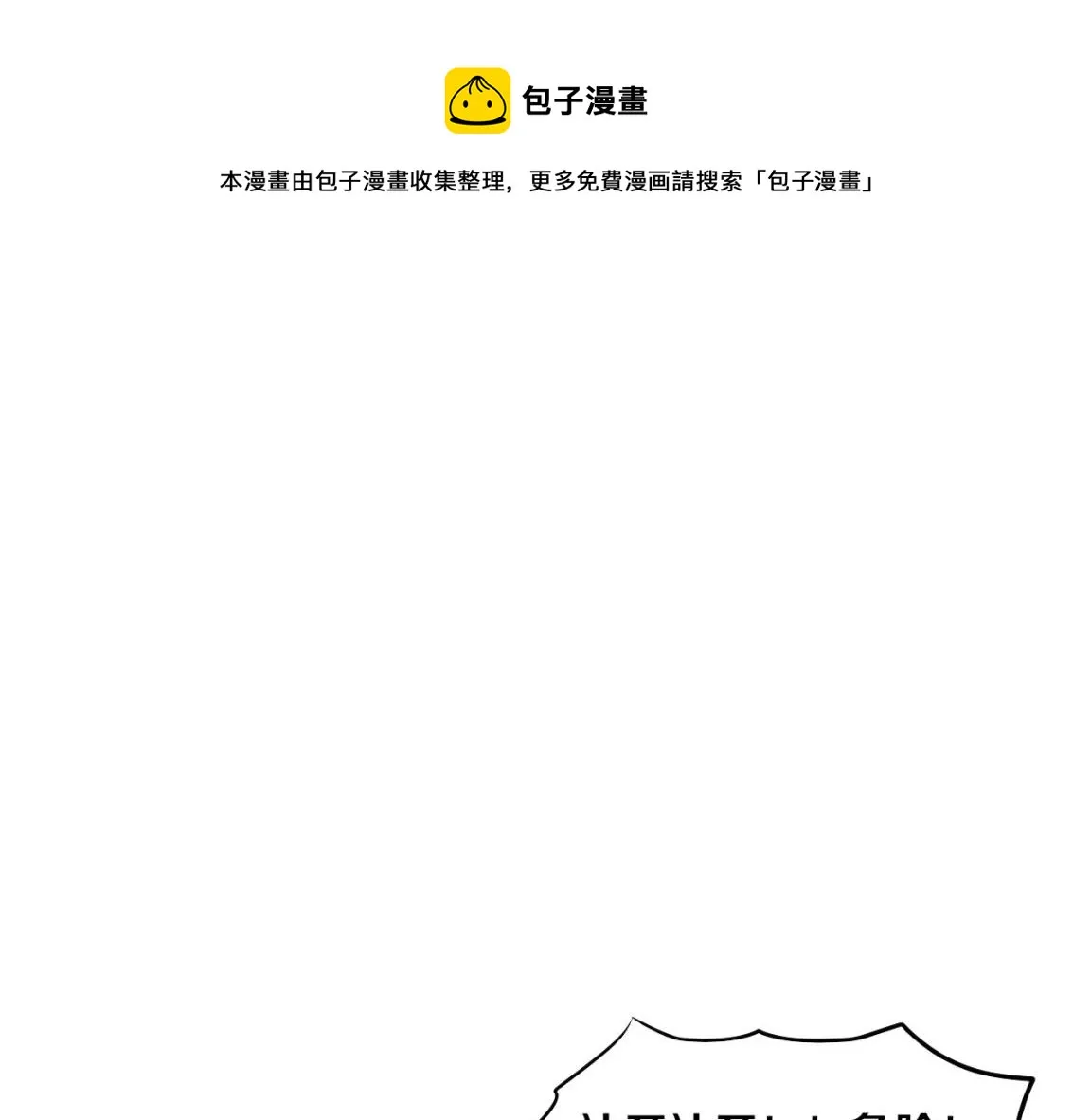 第25话 心悦究竟身在何方 第1页