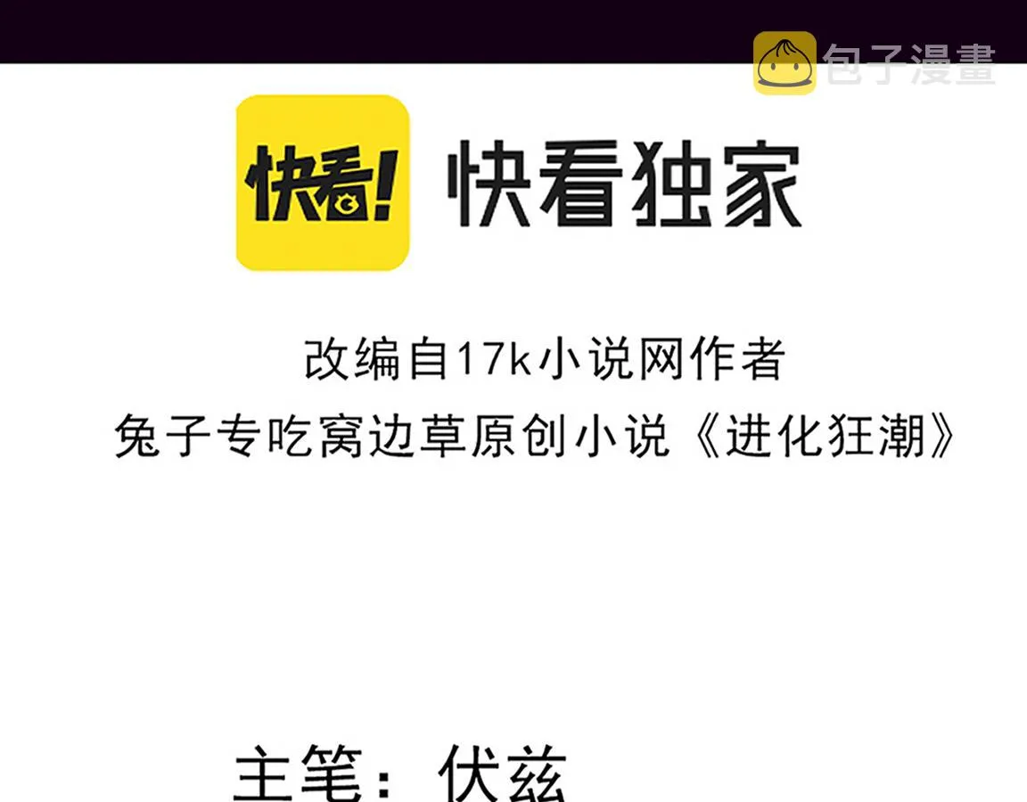 第25话 心悦究竟身在何方 第9页