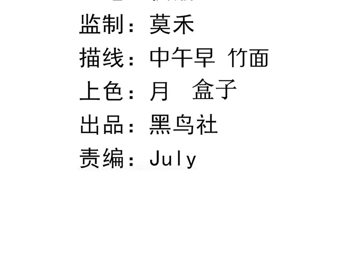 第25话 心悦究竟身在何方 第10页