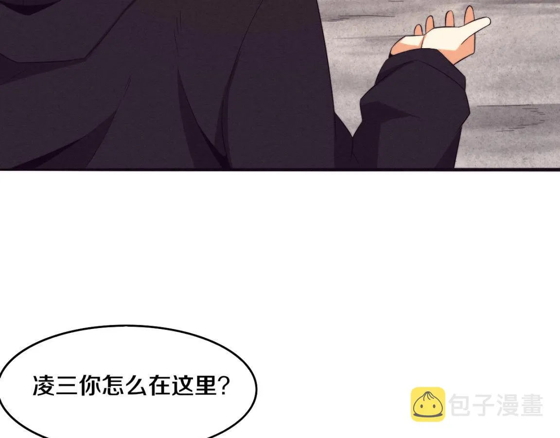 第25话 心悦究竟身在何方 第23页