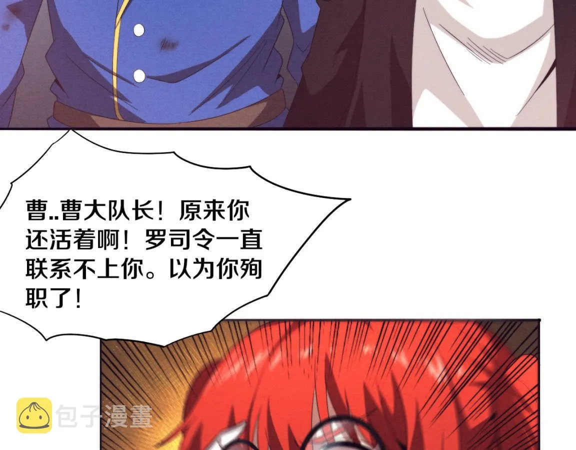 第25话 心悦究竟身在何方 第25页