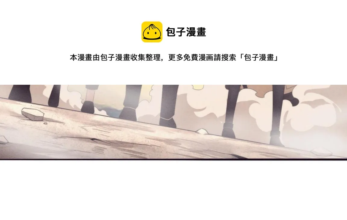 第25话 心悦究竟身在何方 第31页