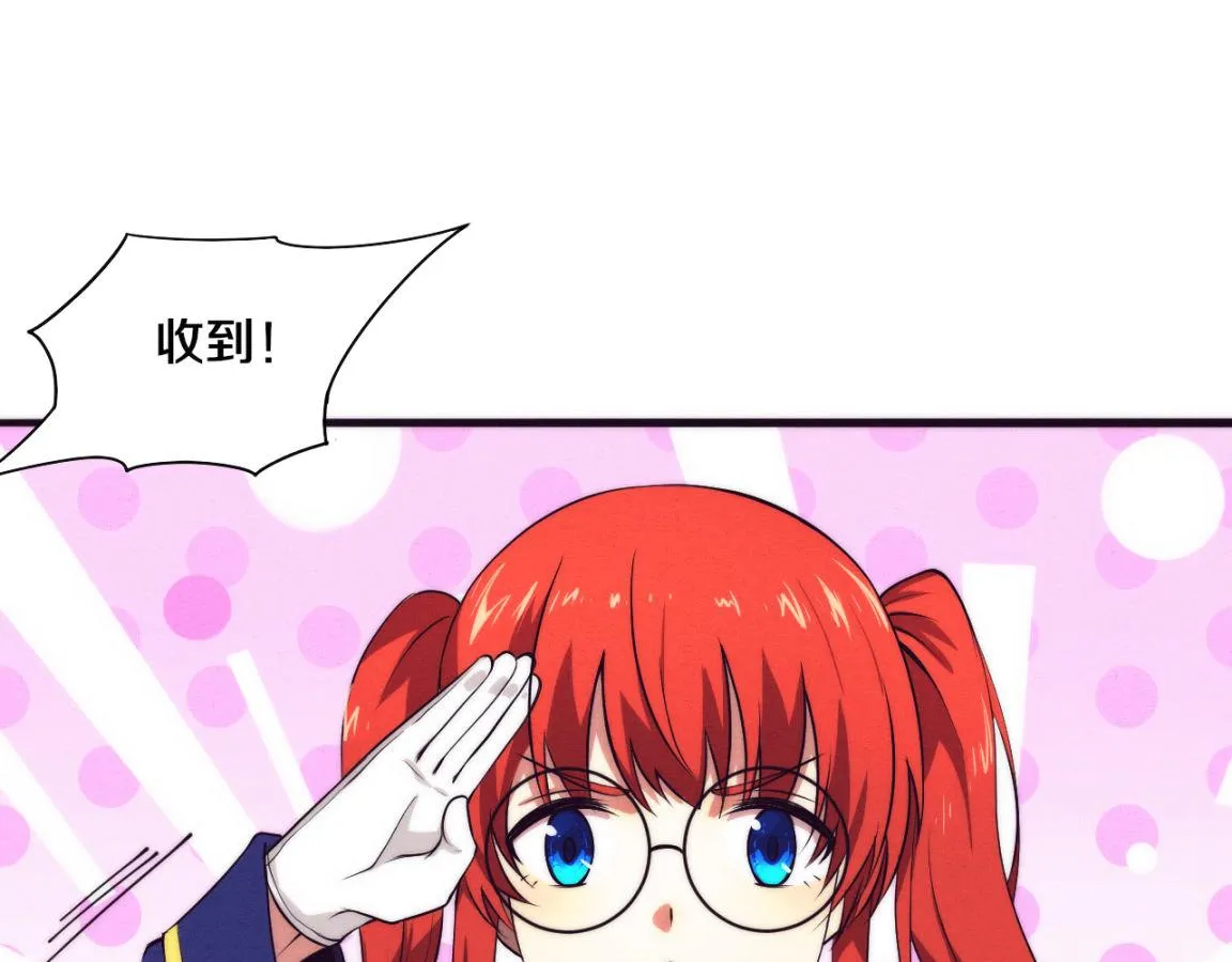 第25话 心悦究竟身在何方 第32页