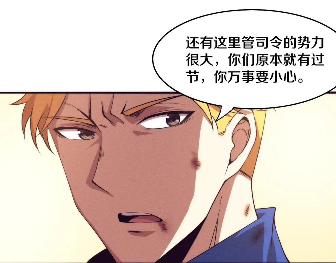 第25话 心悦究竟身在何方 第36页