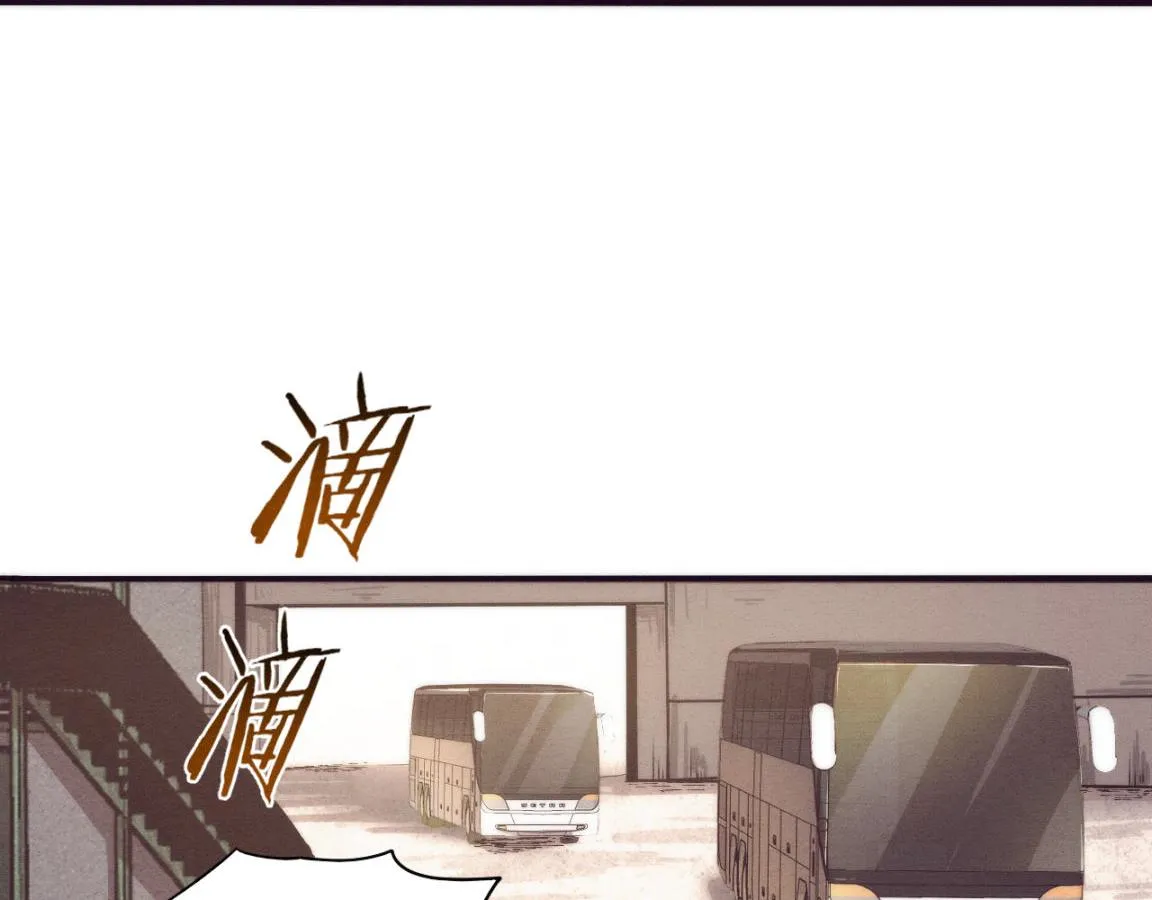 第25话 心悦究竟身在何方 第37页