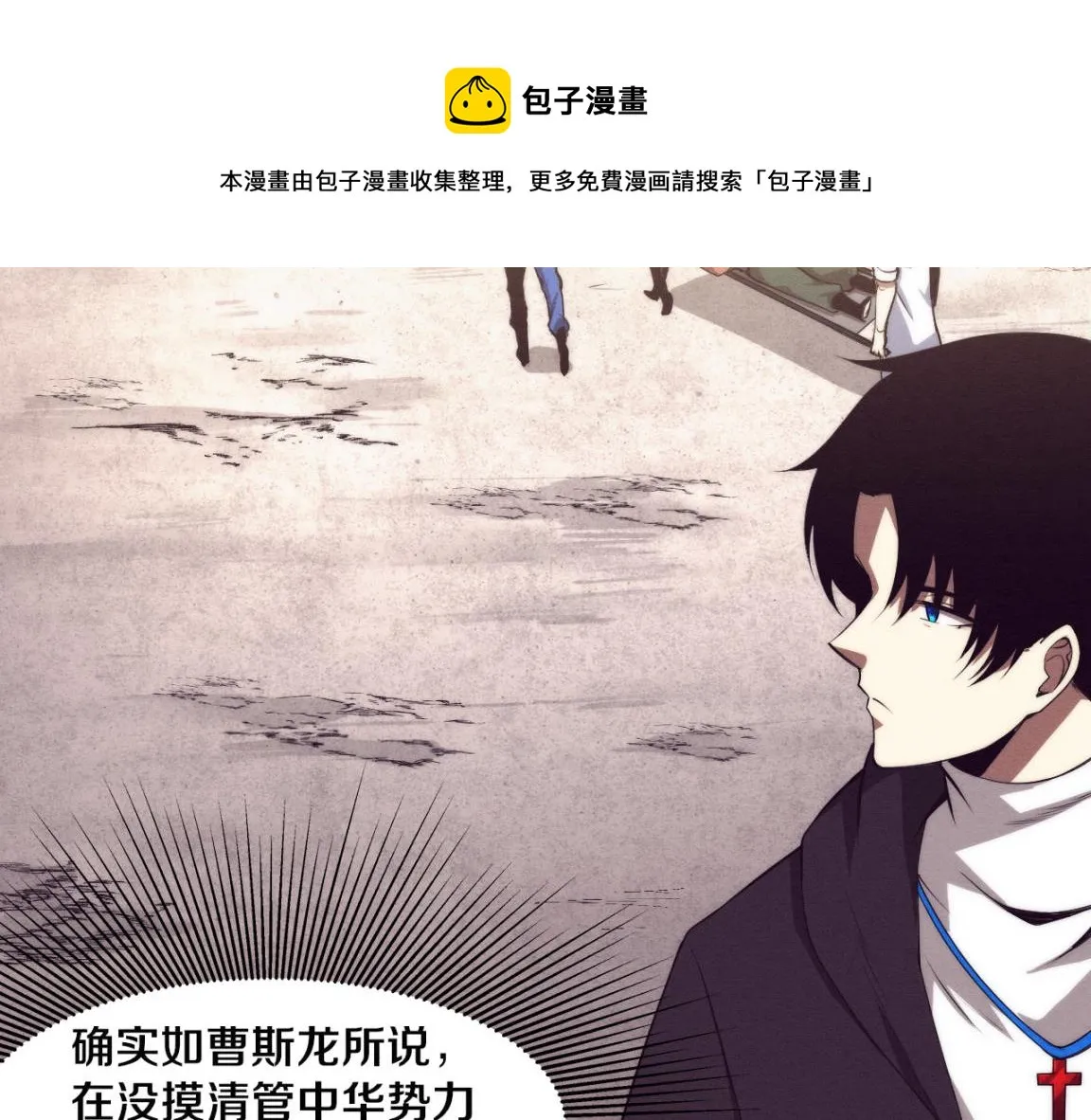 第25话 心悦究竟身在何方 第41页