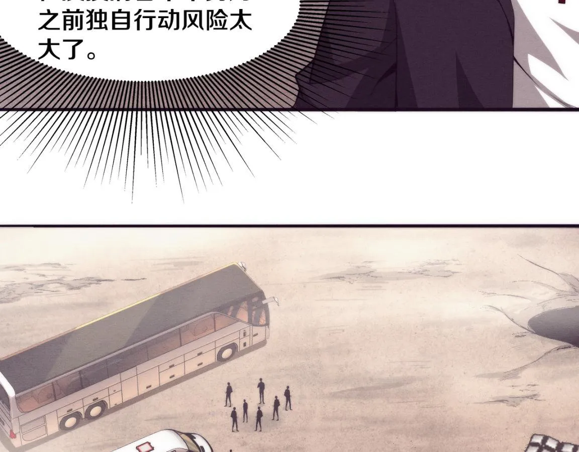 第25话 心悦究竟身在何方 第42页