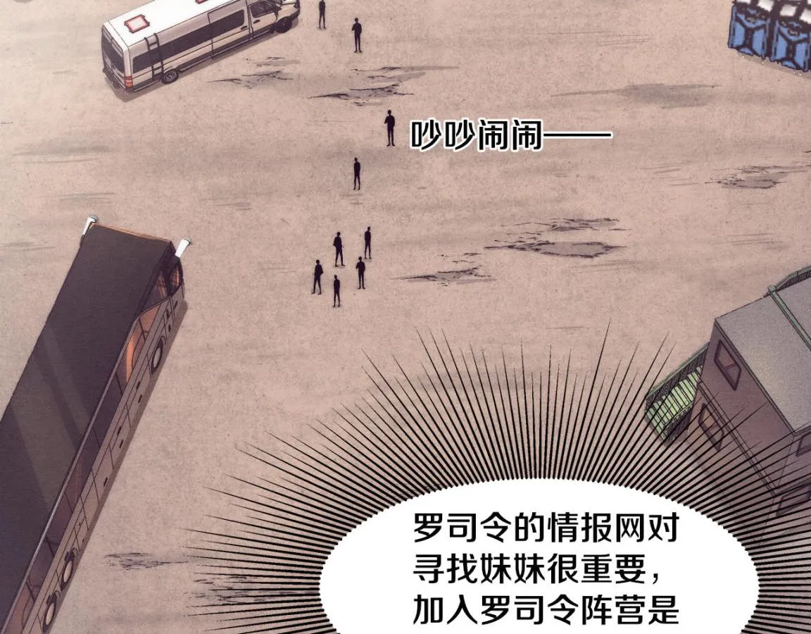 第25话 心悦究竟身在何方 第43页
