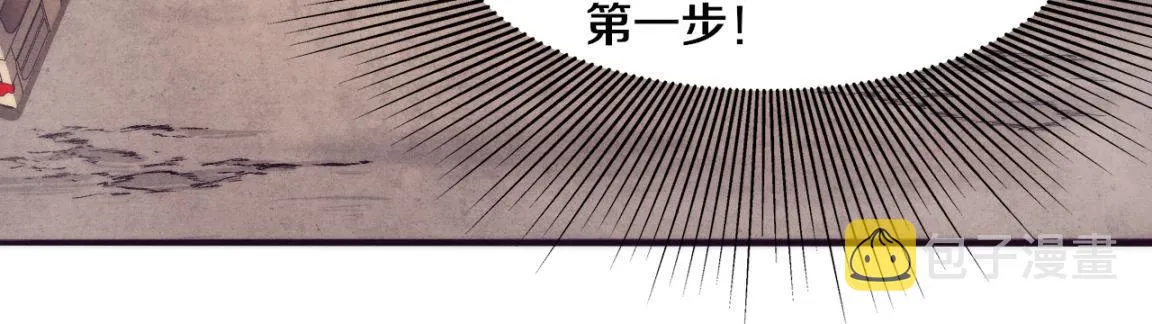 第25话 心悦究竟身在何方 第44页